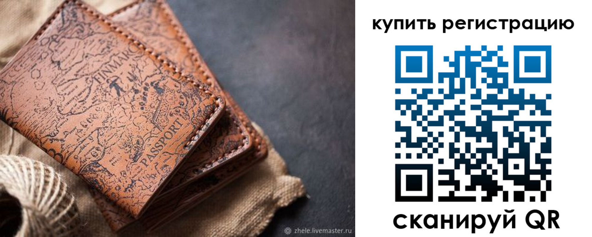 прописка ребенка в Усолье-Сибирском