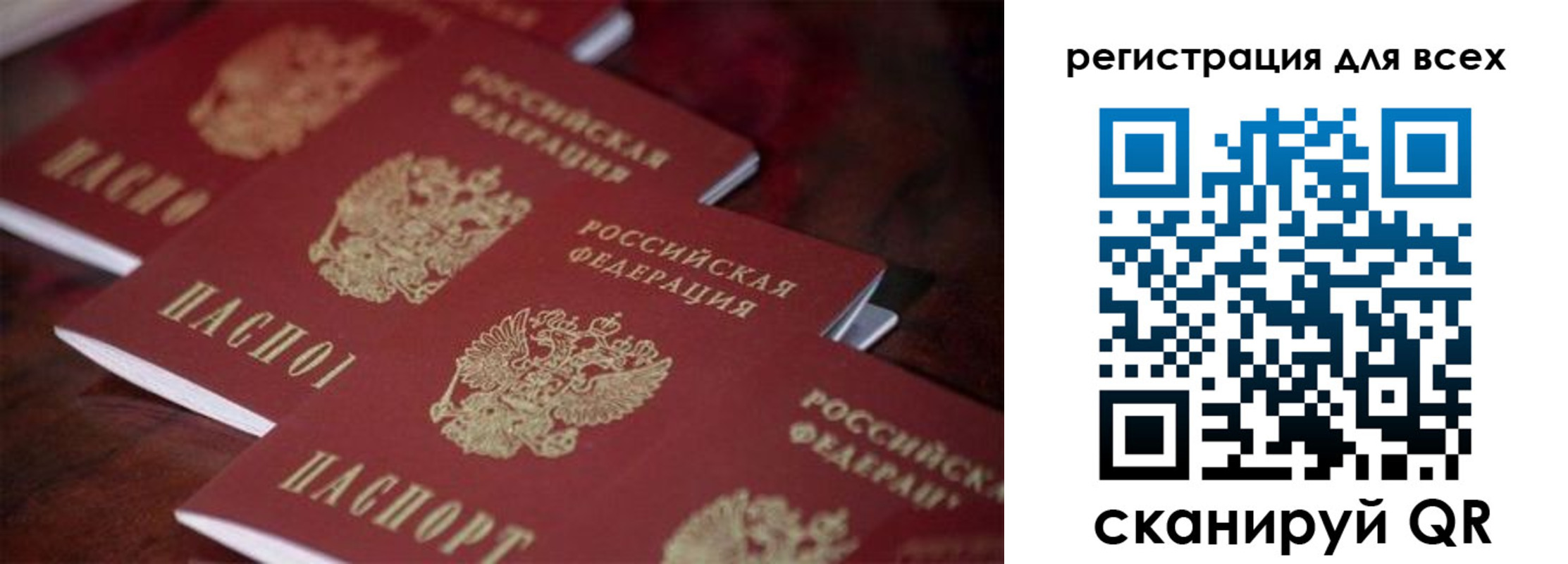 временная регистрация для всех в Усолье-Сибирском