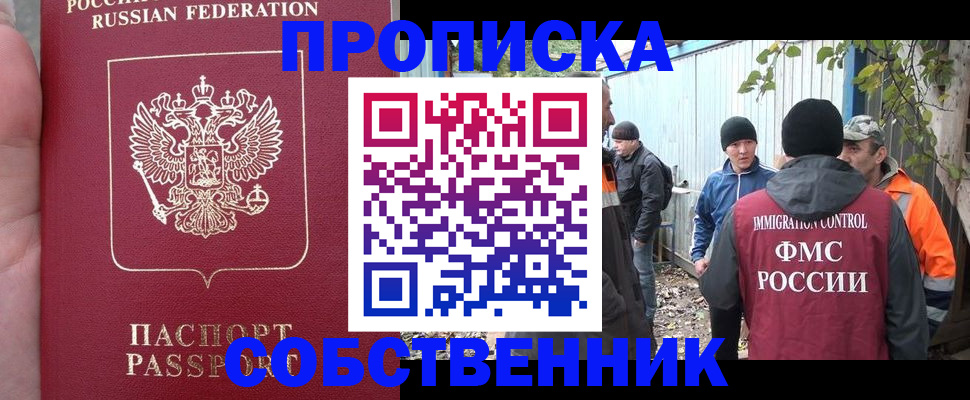 временная регистрация адрес в Усолье-Сибирском