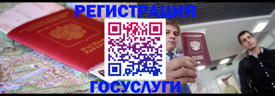 временная регистрация надежно в Усолье-Сибирском
