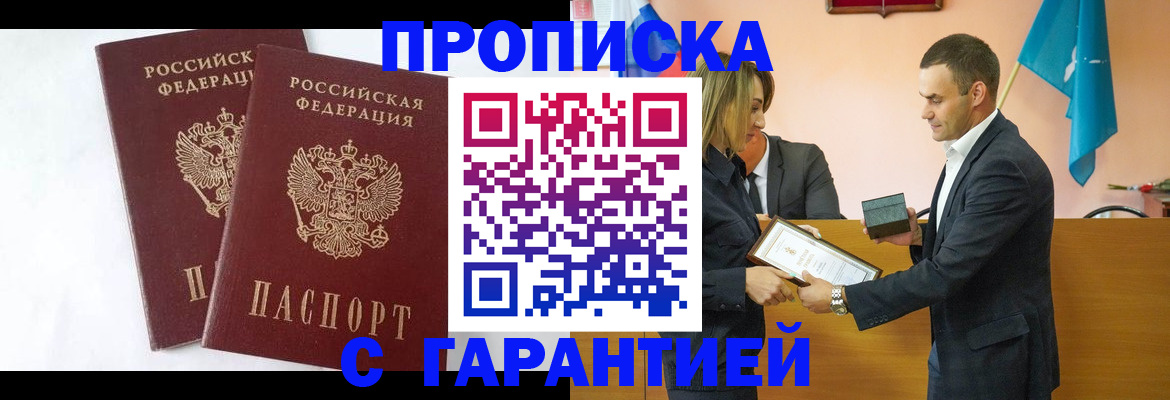 временная регистрация законно в Усолье-Сибирском