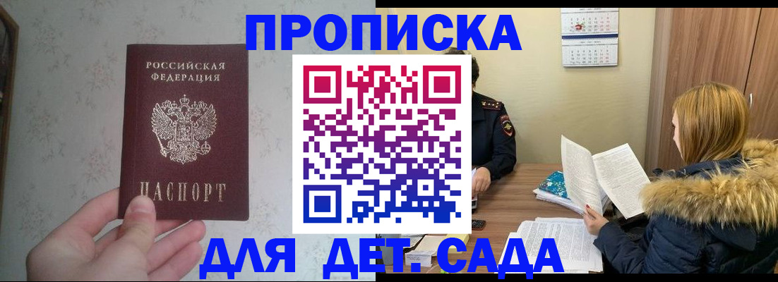 прописка для военкомата в Усолье-Сибирском