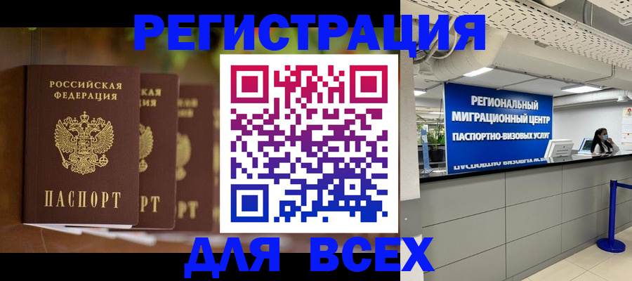 миграционный учет в Усолье-Сибирском