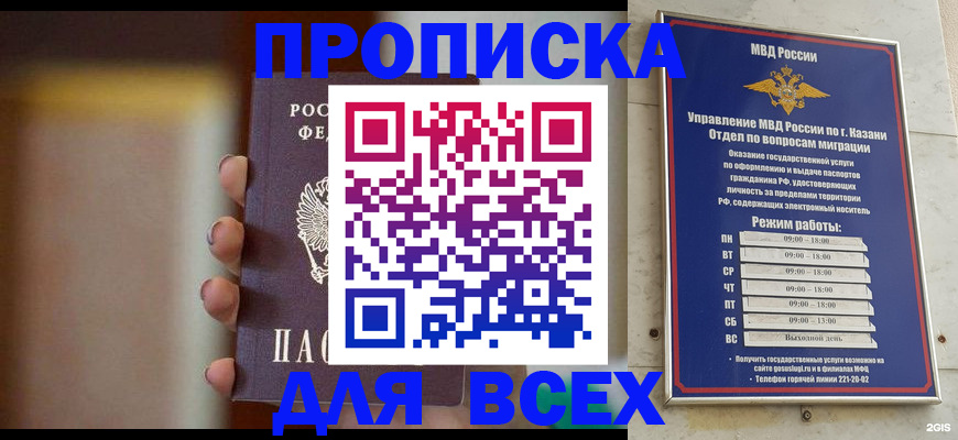 прописка законно в Усолье-Сибирском