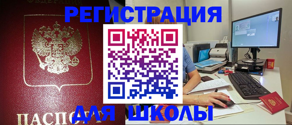 прописка гарантия в Усолье-Сибирском